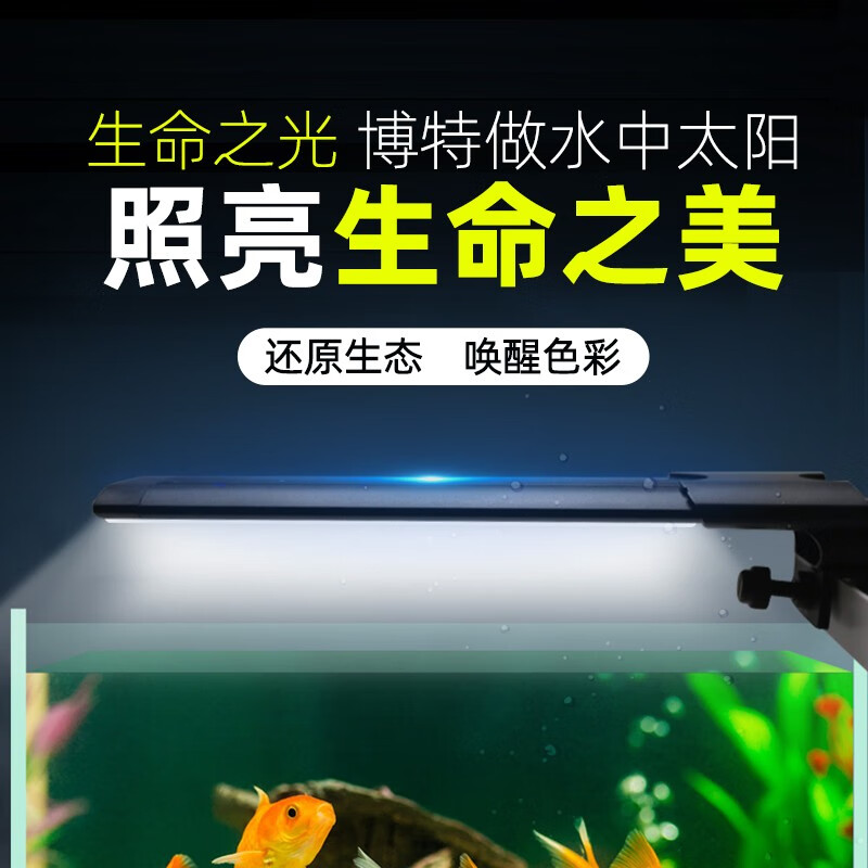 森森鱼缸潜水灯变色led水草灯七彩照明水族箱造景灯龙鱼防水灯管98cm双排灯蓝白色w 带独立开关 虎窝购