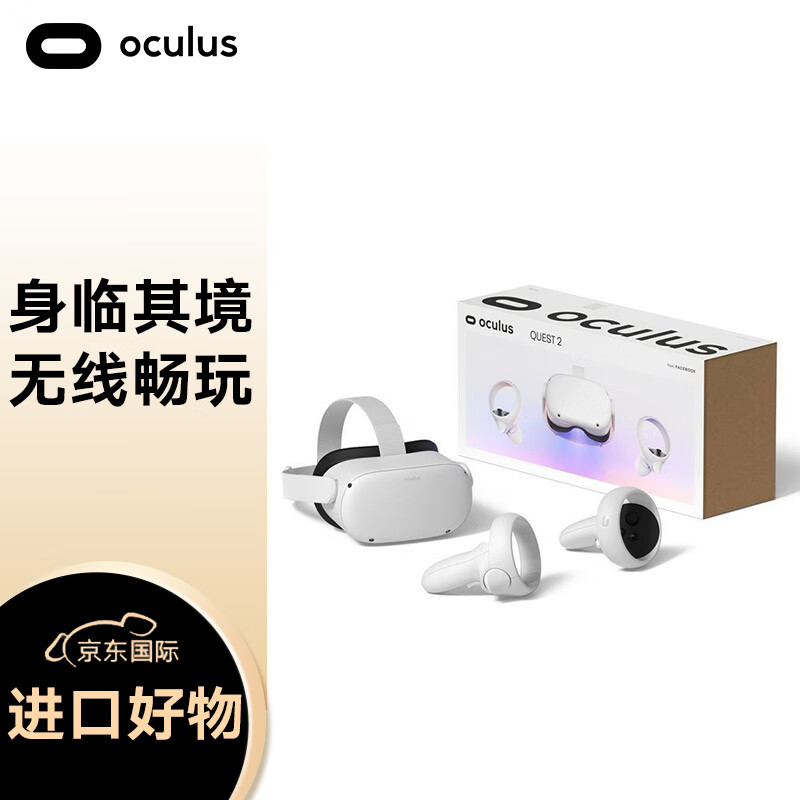 Oculus Quest 2 VR眼镜一体机 头戴智能设备VR头显 体感游戏机 steam全景视频VR Oculus Quest 2 128G