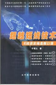 正版现货K线语言操盘顺口溜 9787806446454