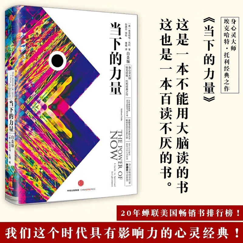 全6册当下的力量白金版 精进如何成为一个很厉害的人+戒了吧拖延症+逆商+世界顶级思维+逆转思维成详情图