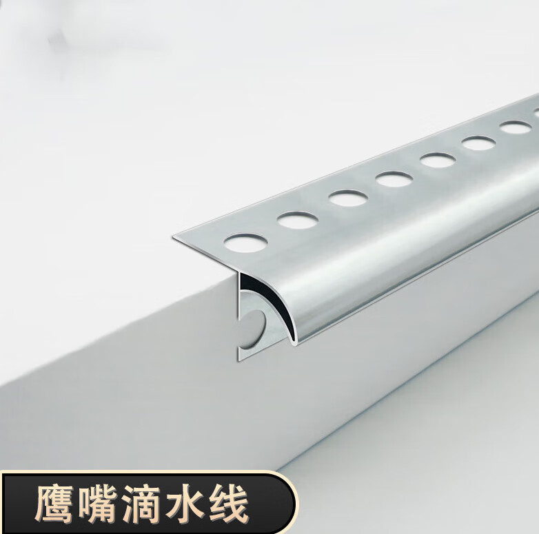 度佳行屋檐滴水条外墙建筑上檐口鹰嘴滴水线窗台引流止水条阳角条 上