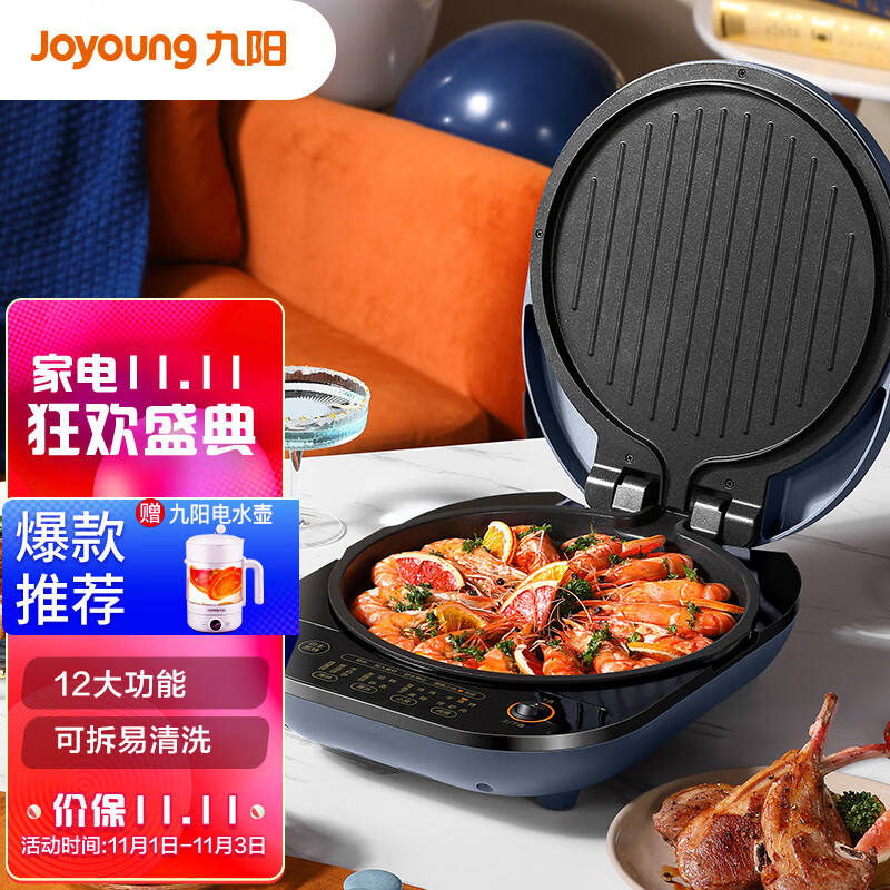 九阳（Joyoung）家用电饼铛 早餐机 可拆易清洗 12大功能  不粘轻油少烟 JK30-GK530