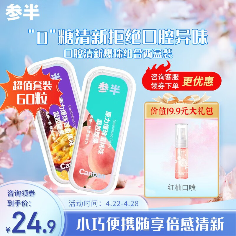 京东新品首发 2023-04-21 - 第11张  | 最新购物优惠券
