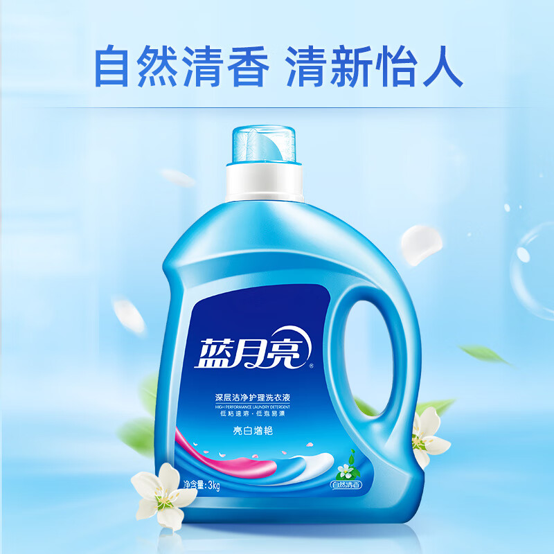蓝月亮 机洗洗衣液 亮白增艳(自然清香)3kg/瓶 单瓶3kg