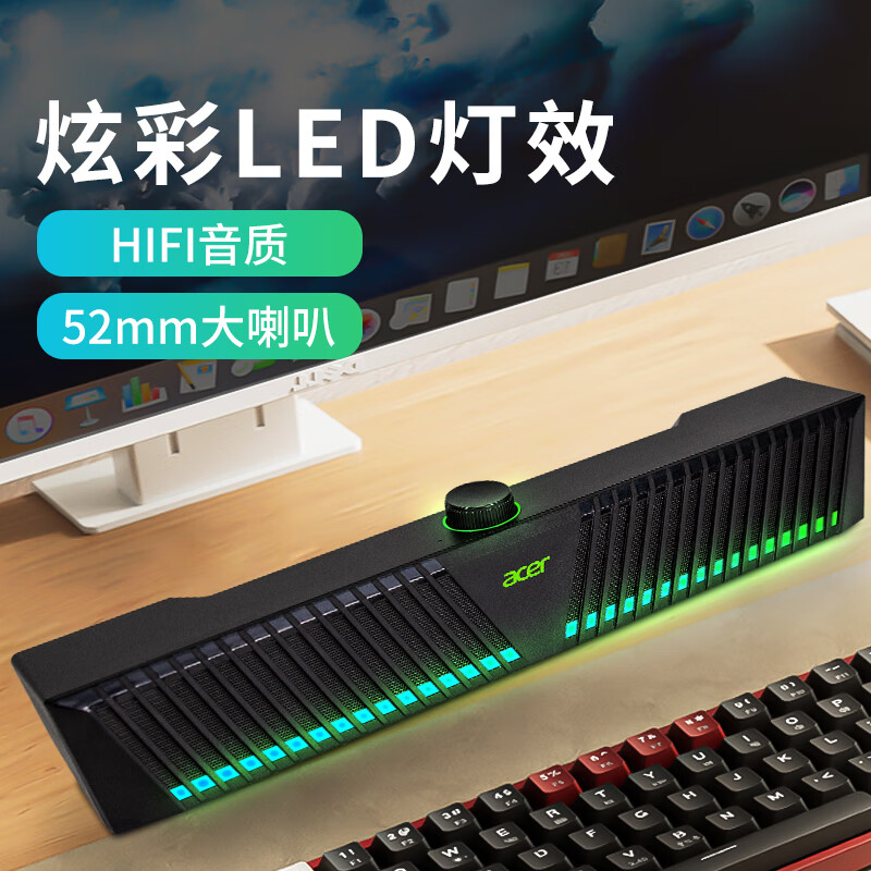宏碁(Acer) OSK212 电脑音响蓝牙音箱 家用桌面手机笔记本低音炮 蓝牙5.0 RGB炫酷灯效 游戏音箱 黑色高性价比高么？