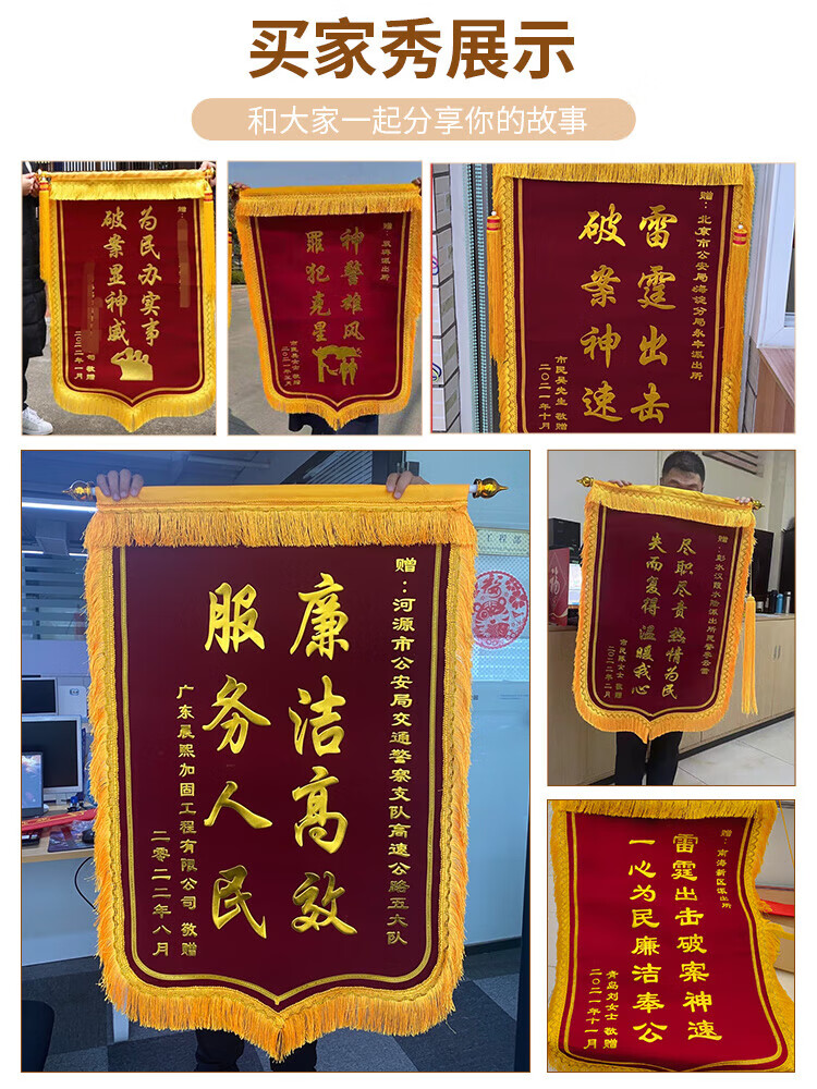 锦旗定做感谢民警交警旌旗定制订做赠送派出所秉公见义勇为敬 立体闪