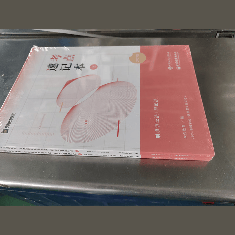 2023法考 考点速记本 2023法律职业资格考试客观题考试辅导用书 2023众合法考 客观题