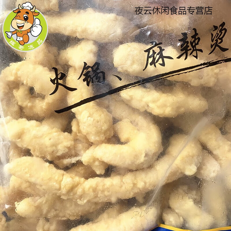 鲜有志油炸小酥肉2000克/包重庆火锅配菜麻辣烫冒菜串串香裹粉