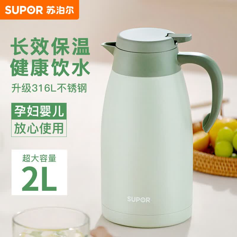 苏泊尔（SUPOR）保温壶家用大容量水壶316L不锈钢真空保温瓶热水壶暖壶开水瓶绿属于什么档次？