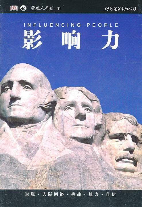 影响力 (英)约翰逊 著【正版书】