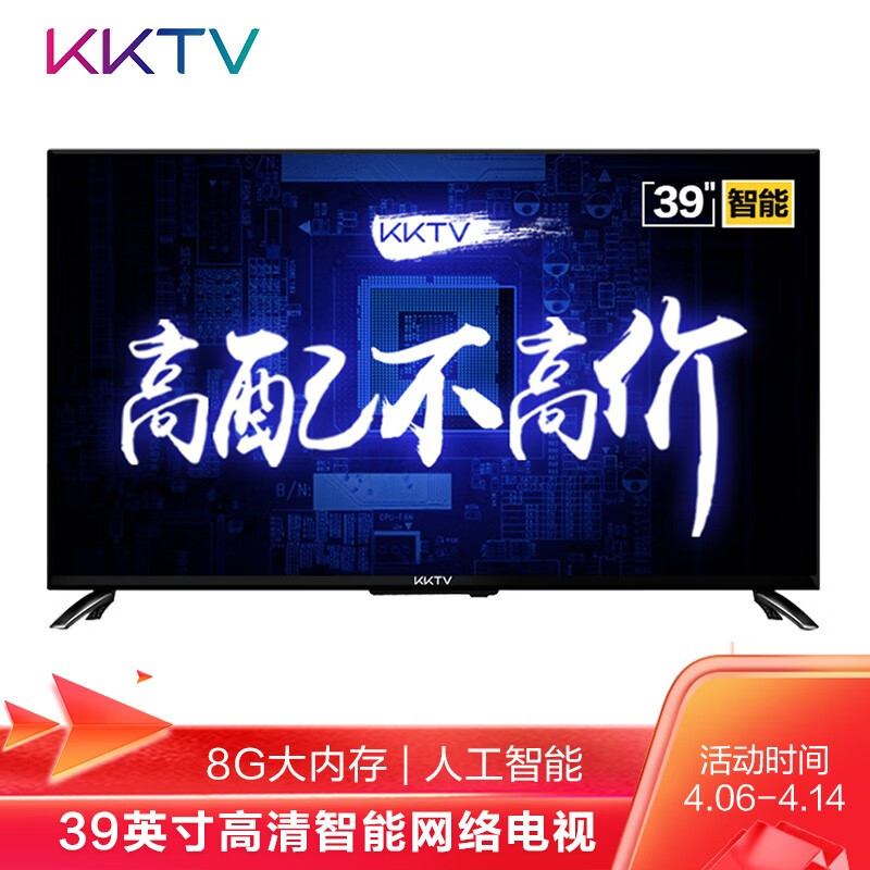康佳KKTV K39K5 39吋8G内存 高速流畅33核 互动投屏 丰富教育资源 高清画质 人工智能语音网络液晶平板电视机