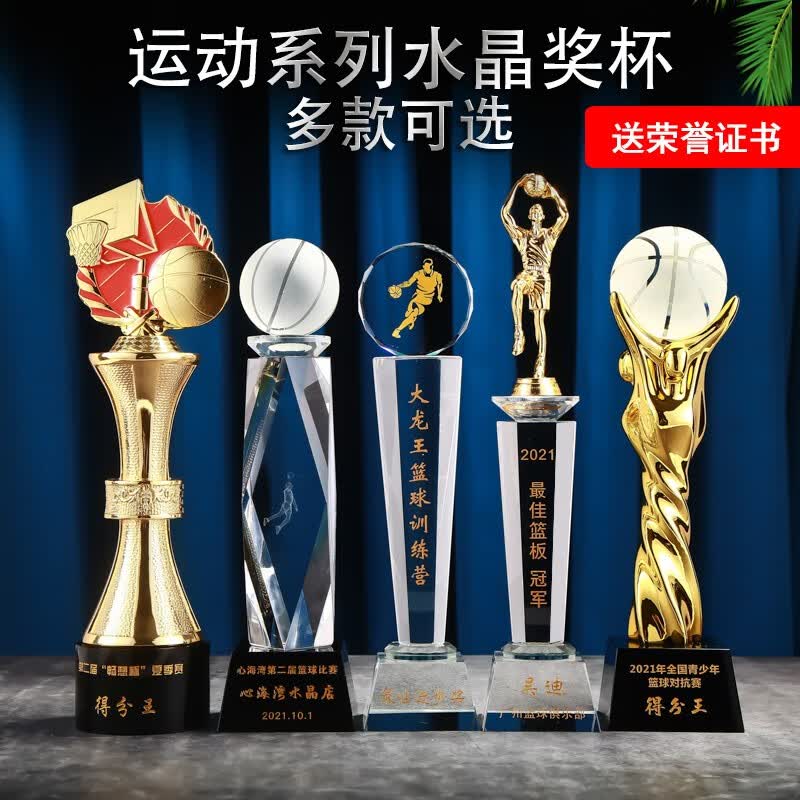 凯晶 篮球奖杯定制学生体育运动会比赛冠亚军mvp奖品创意金属奖杯篮球