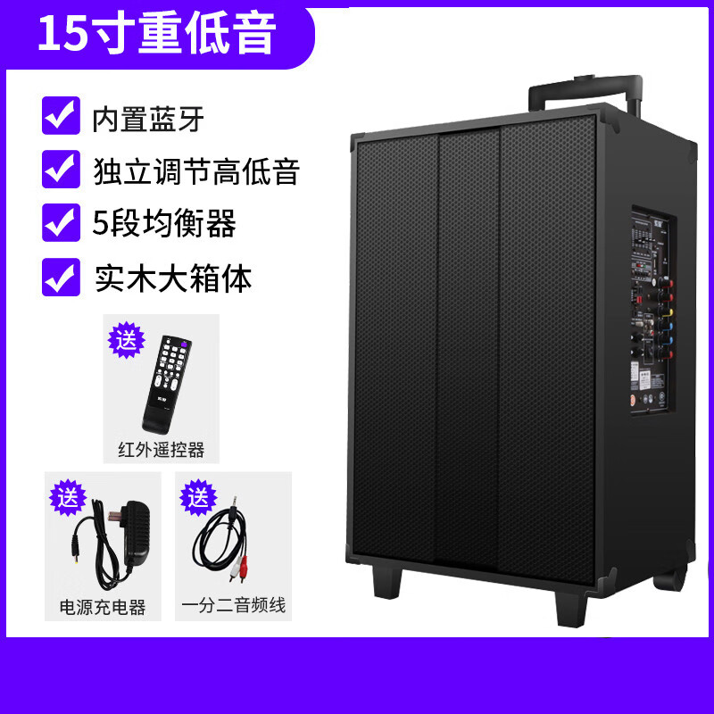 【全新】【木质箱体】索爱广场舞音响户外k歌蓝牙音箱移动拉杆家用