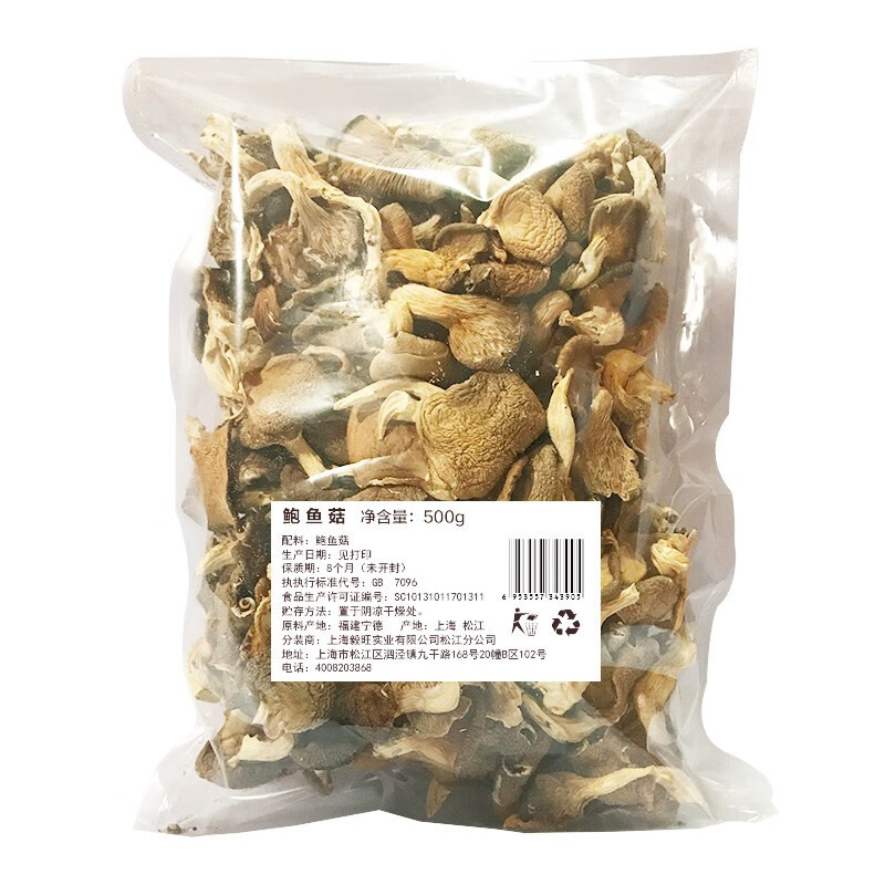 禾澹鲍鱼菇散装南北干货食用菌菇煲汤食材蘑菇年货煲汤食材