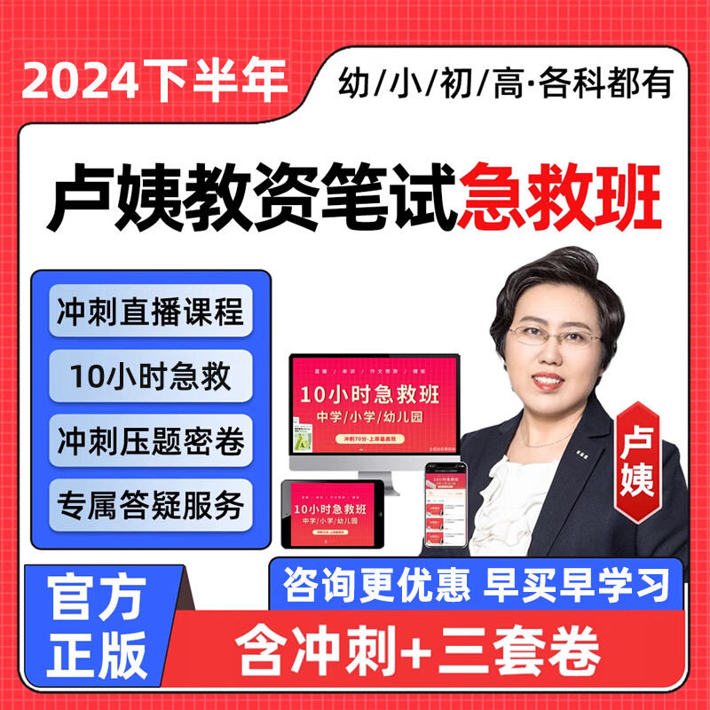 考教资有必要刷网课吗(考教资有必要刷网课吗知乎)