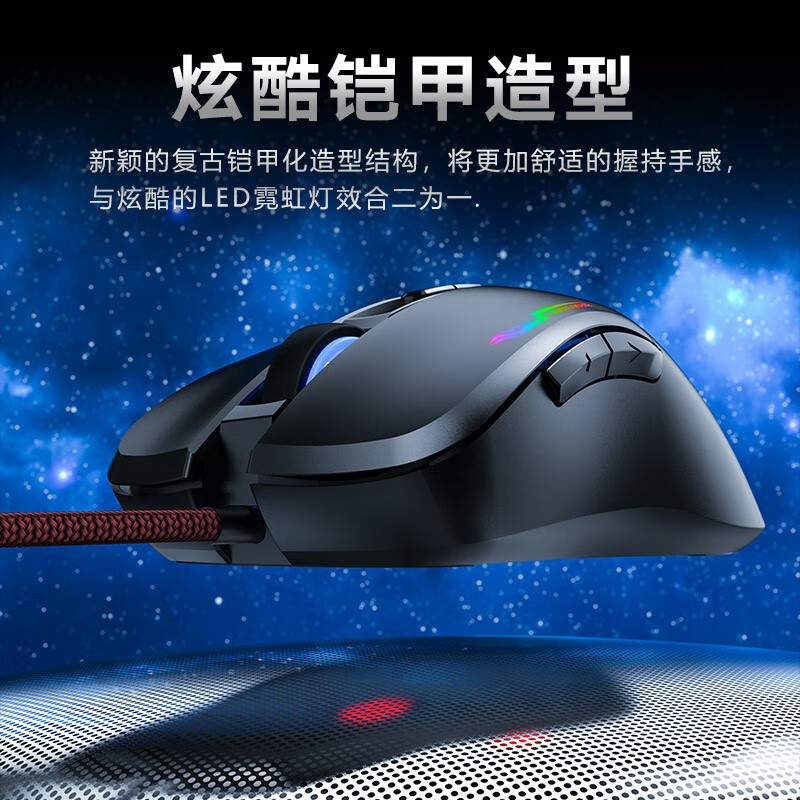 灵蛇（LINGSHE）G90有线游戏鼠标 电竞发光吃鸡鼠标 高速USB 编织线缆可调节DPI鼠标  轻音黑色