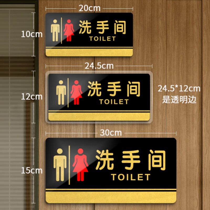 厕所指示牌卫生间标识牌提示牌导向牌标牌牌子 洗手间 20x10cm