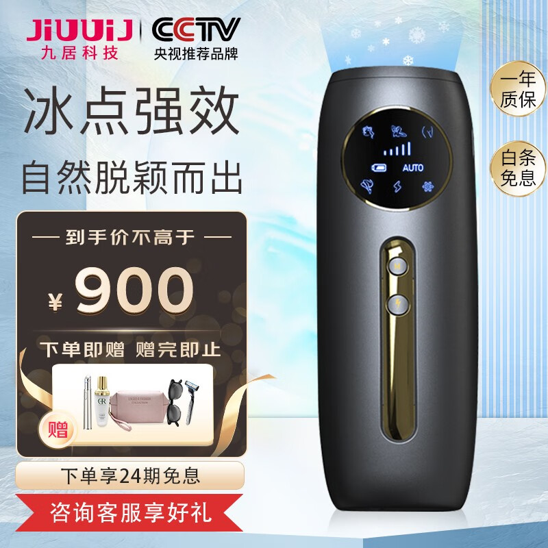 JiUUiJ脱毛仪蓝宝石双冰点护肤脱毛器家用嫩肤剃毛器腿部面部去毛女士私处净毛器送女友 无线嫩肤 蓝宝石双冰点-经典黑