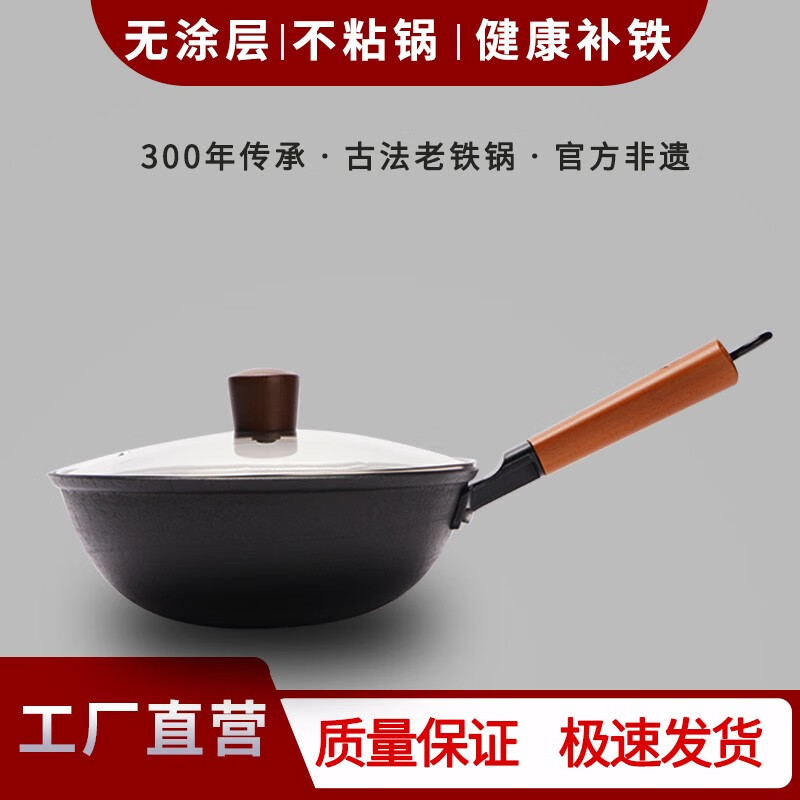 宏江四川宏江铁锅家用铸铁奶锅生铁锅无涂层儿童宝宝炒菜锅辅食小锅 24辅食免开锅+玻璃盖	