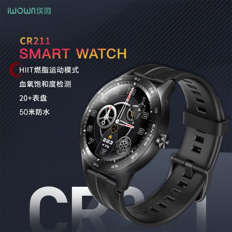 埃微(iwown) 智能手表 h1 cs200 手环 i7e hb1  腕带 充电器配件 cr