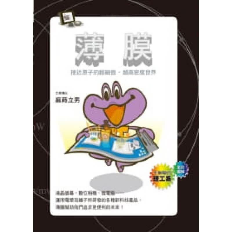 现货正版 薄膜 12 麻蒔立男 瑞昇 进口原版