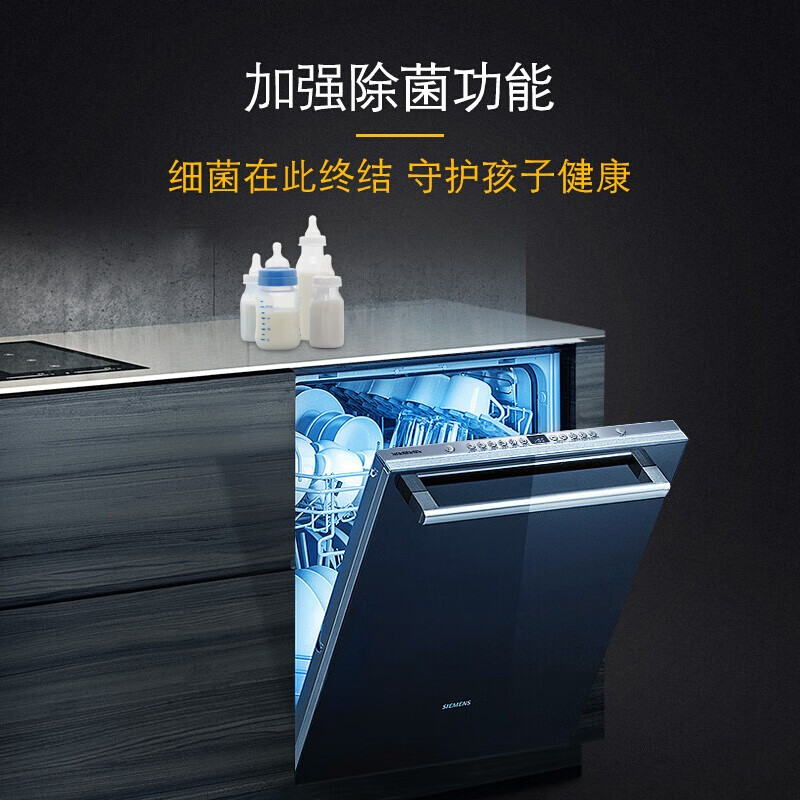 西门子(SIEMENS) 12套大容量 六种程序 加强除菌 嵌入式家用洗碗机SJ436B09QC （含黑色门板）屋檐之夏同款