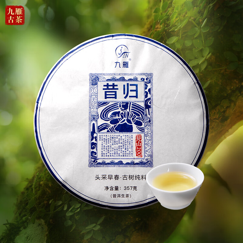 九雁茗茶 2020年头波春茶普洱茶邦东昔归古树茶生普200树龄系列普洱生茶饼357g/片