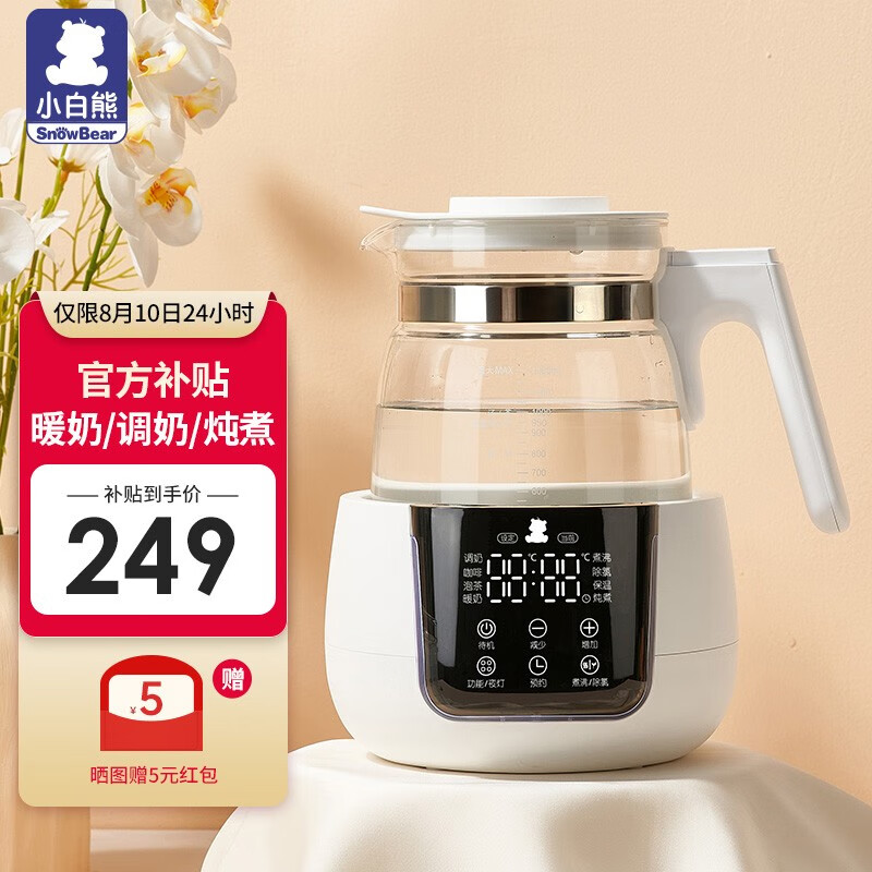 小白熊恒温水壶调奶器多功能调奶暖奶炖煮三合一1.2L HL-5037 不带炖盅款5037