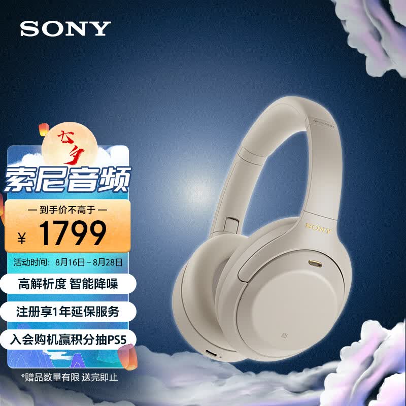 索尼（SONY）WH-1000XM4 无线智能降噪 头戴耳机 蓝牙5.0（1000XM3升级款）铂金银 适用于苹果/安卓系统使用感如何?