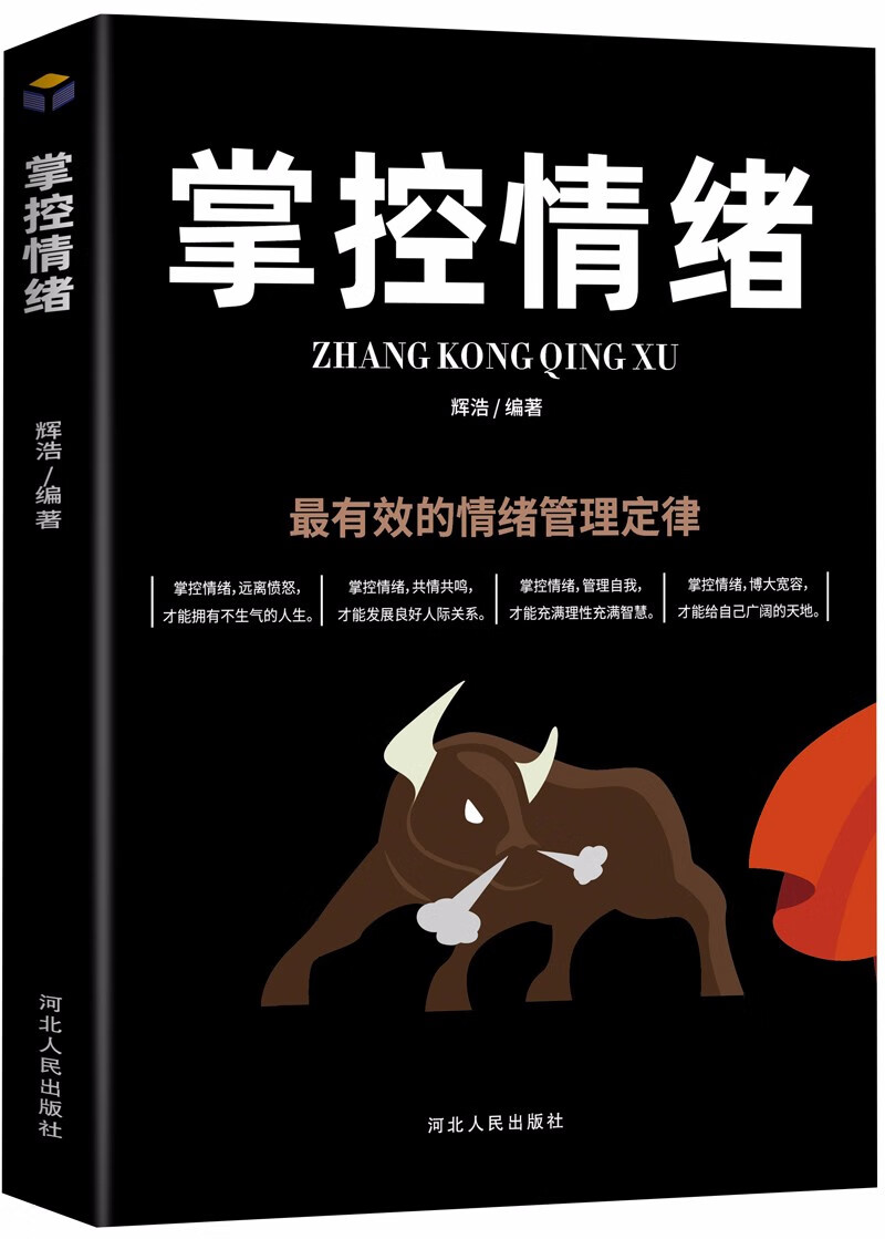 掌控亲密关系：从受欢迎到被需要（掌控格局+掌控时间+掌控谈话+掌控习惯+掌控情绪+掌控人脉）[套详情图