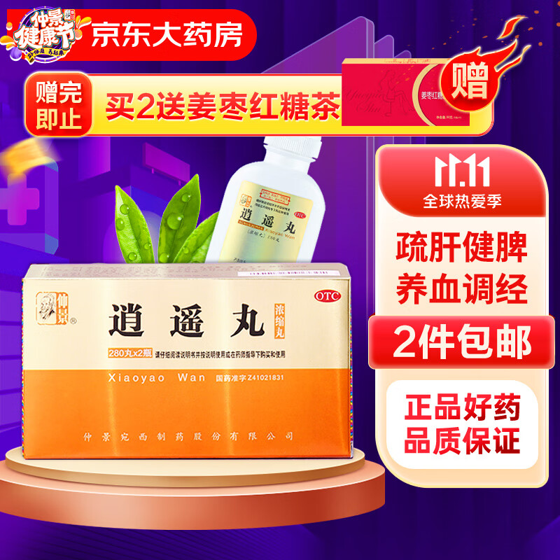 妇科用药价格走势,推荐仲景品牌的产品
