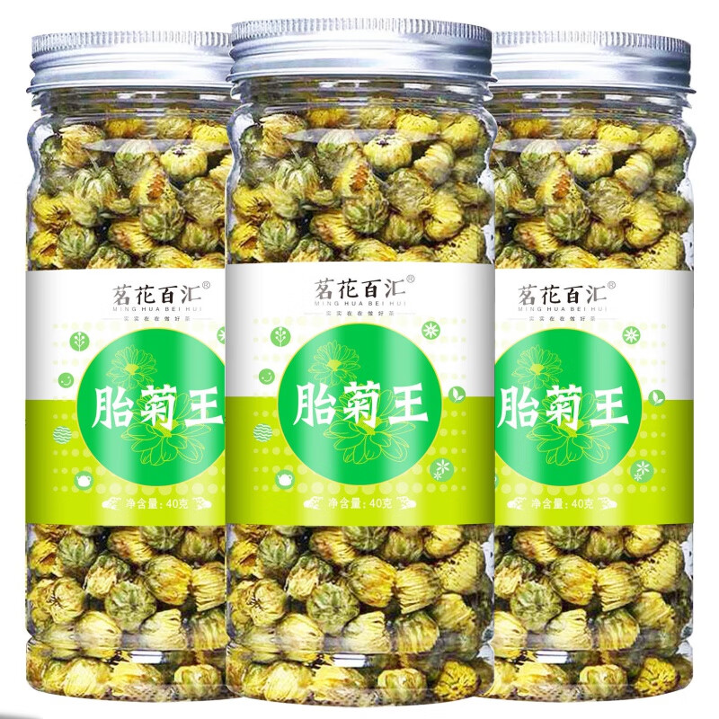 菊花茶胎菊王杭白菊桐乡胎菊可搭配玫瑰花蒲公英决明子枸杞组合茶 胎菊王3瓶