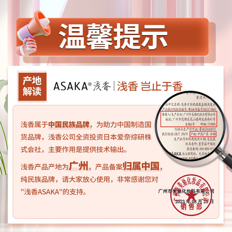 浅香(ASAKA)洗发水男女士去屑控油洗发露氨基酸洗头膏去油洗头水持久留香750g