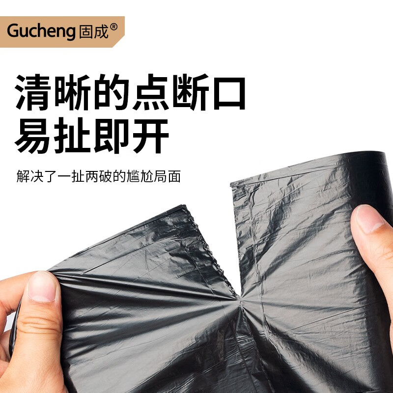 固成（GUCHENG）抽绳系列垃圾袋 加厚超厚家用手提式自动收口穿绳家用垃圾桶可用 【大号60*60】58只特厚3.6丝黑色