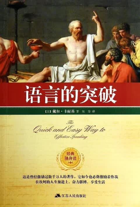 语言的突破