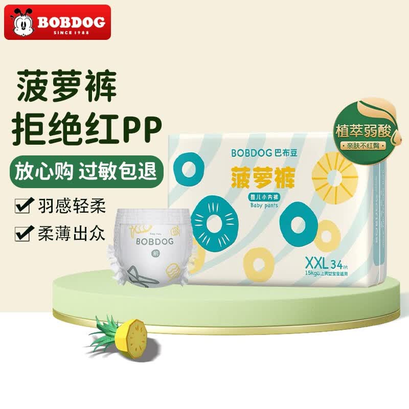 巴布豆（BOBDOG）新菠萝拉拉裤小内裤婴儿尿不湿一体裤亲肤柔软超薄透气大吸量 新菠萝拉拉裤XXL34片怎么看?
