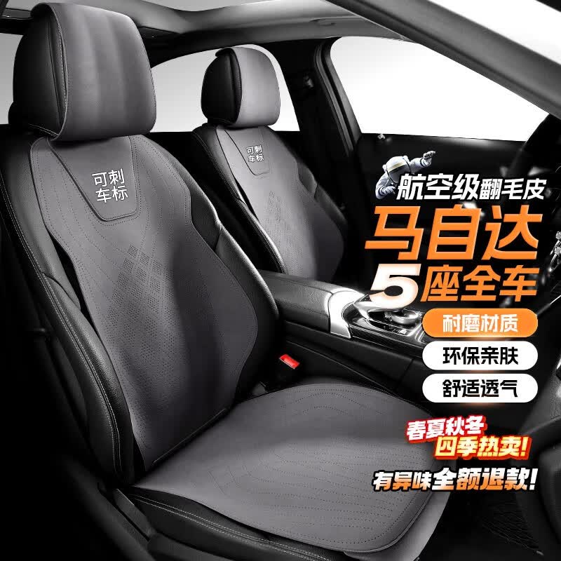 梦多福马自达3昂克赛拉6阿特兹CX4 CX5 CX30坐垫CX50汽车座椅套四季座垫 水墨灰翻毛皮夏冬天全季款 08-2023款全系坐垫套行也CX8使用感如何?