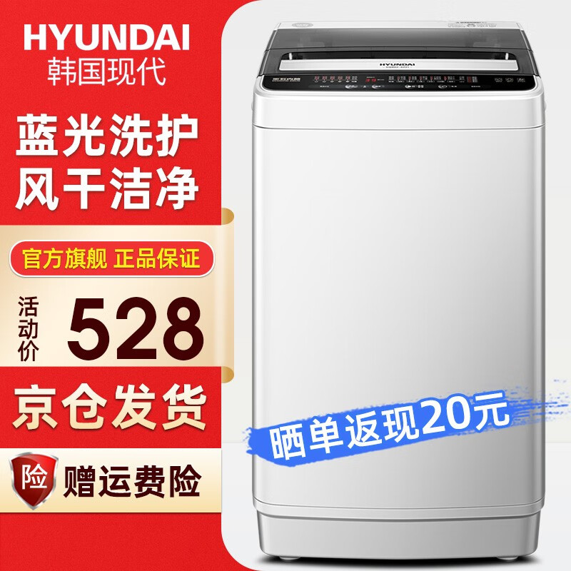 现代B90-H5S03洗衣机质量评测
