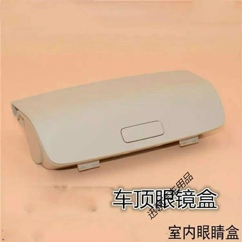 适用于12大众途观眼镜盒上海大众11款10款12款13款途观新途观眼镜盒