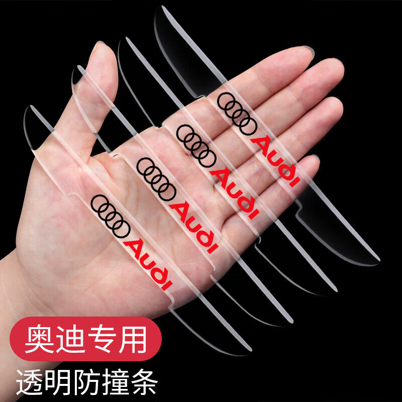 a6l q3 q5 q7车身汽车保护胶贴 透明防撞条奥迪4条装