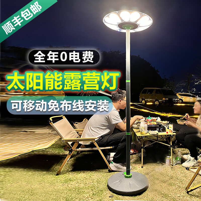 惠燈格花蕾太陽能庭院燈大功率露臺(tái)防水別墅花園小區(qū)戶外照明路燈高桿燈 花蕾鋁桿2m+太陽能充電白光