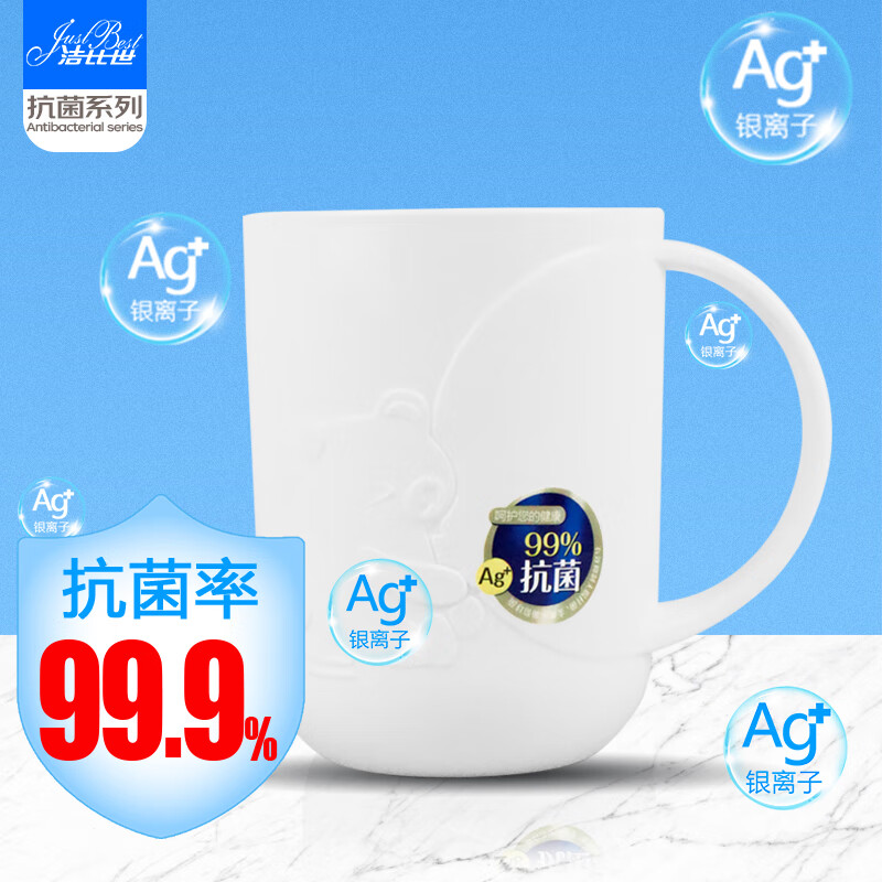 洁比世 抗菌漱口杯【99%抑菌】家用刷牙杯子情侣牙刷杯牙缸洗漱杯简约白色水杯1只装怎么样,好用不?