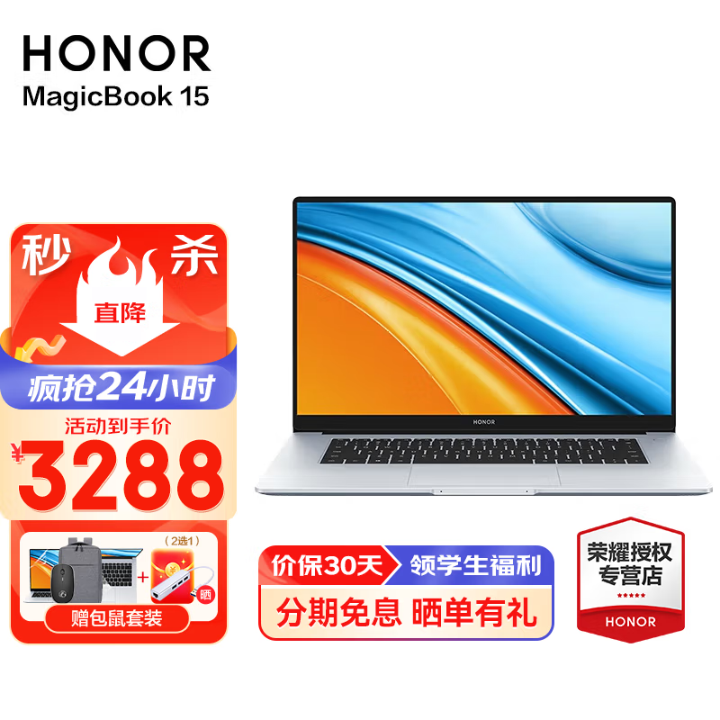 荣耀（HONOR）笔记本电脑MagicBook 14全面屏15超轻薄商务办公学生游戏网课手提22款 15银 R7-5700U 16G 512G固态