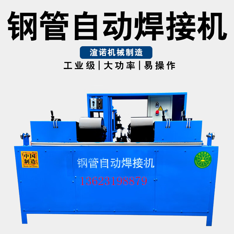 定制适用钢管自动焊接机租赁站48钢管脚手架全自动对焊机圆管焊接