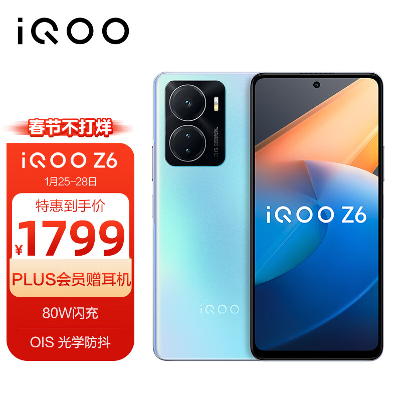 京东数码家电 2023-01-25 - 第21张  | 最新购物优惠券