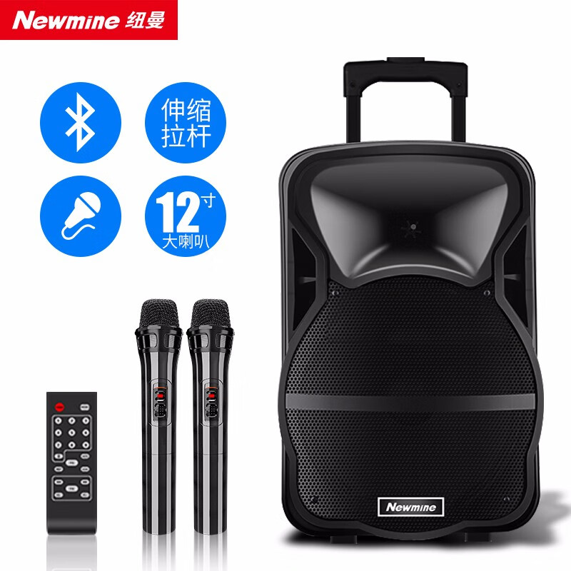 纽曼MN-182 12英寸广场舞音响户外蓝牙拉杆音箱大功率便携式手提移动演出k歌低音炮带无线麦克风地摊摆摊喇叭