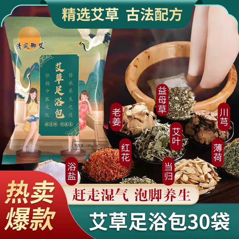 足浴粉历史价格软件|足浴粉价格比较