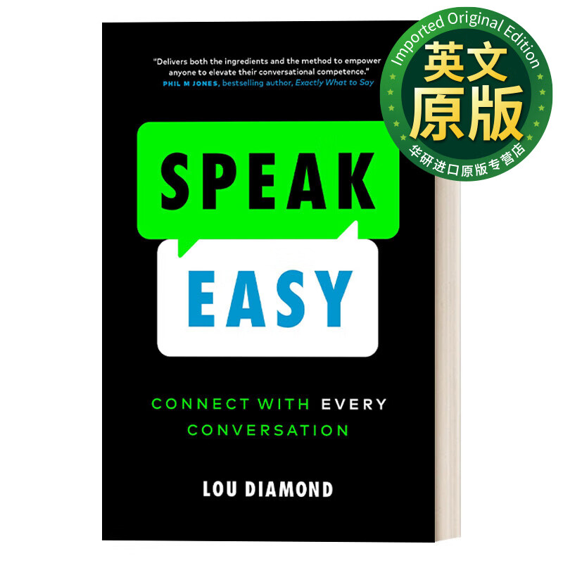 轻松谈吐 英文原版 speak easy 把每一次对话联系起来 英文版