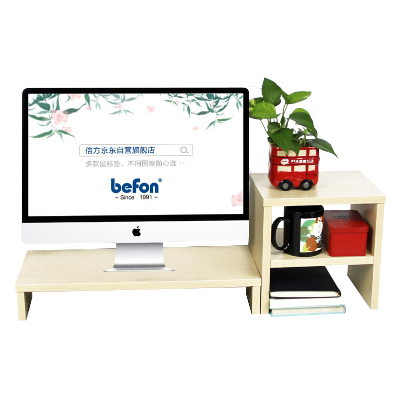 倍方电脑显示器桌 德国枫木单层+置物柜 电脑支架 电脑显示器增高架 置物架 屏幕托架 键盘收纳架 显示器支架