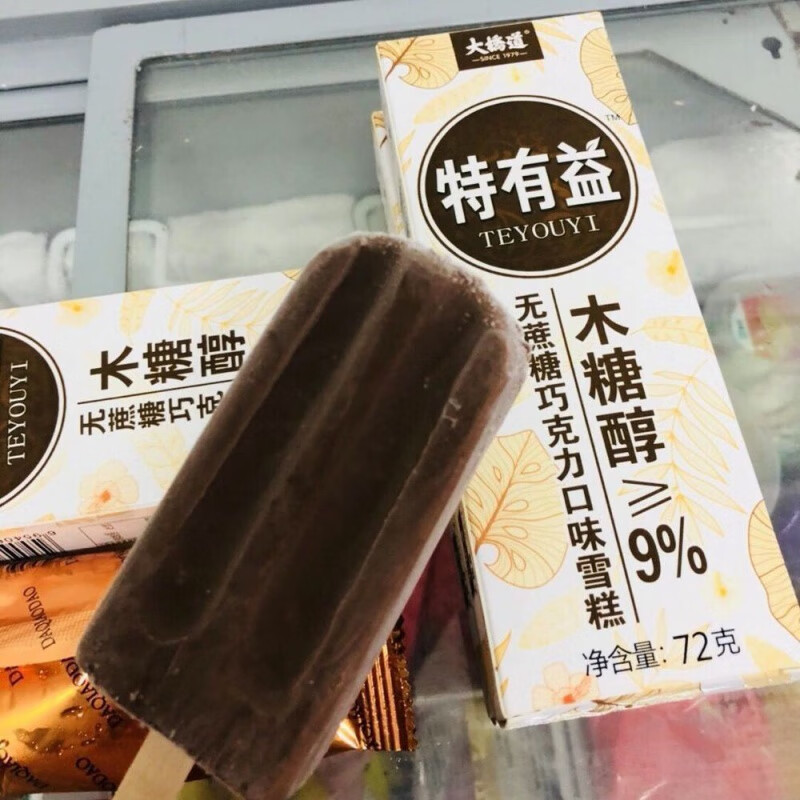 大桥道乳酸冰 20支大桥道木糖醇雪糕冰淇淋牛奶巧克力